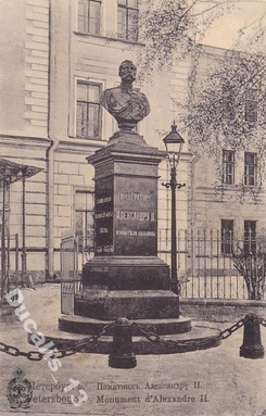 Александру II (Основанию Александровской больницы в память 19 февраля 1861 года)