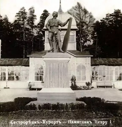 Петр I (К 200-летию Сестрорецка)