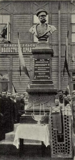Александр II (памятник в Красном селе)