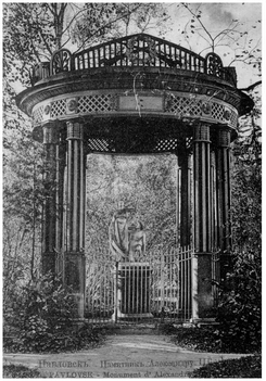 Александра Павловна, великая княгиня